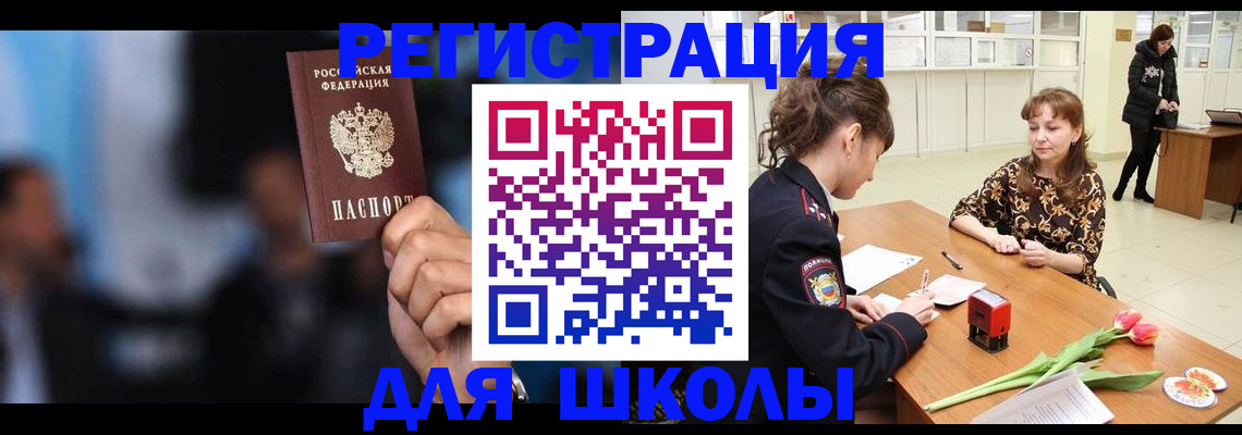 временная регистрация для всех в Судогде