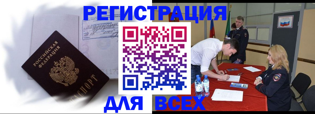 временная регистрация надежно в Судогде