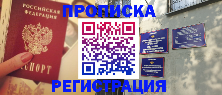 прописка штамп в Судогде