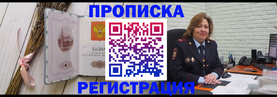 прописка гарантия в Судогде
